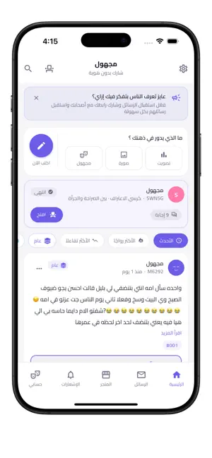 مجهول screenshot 1