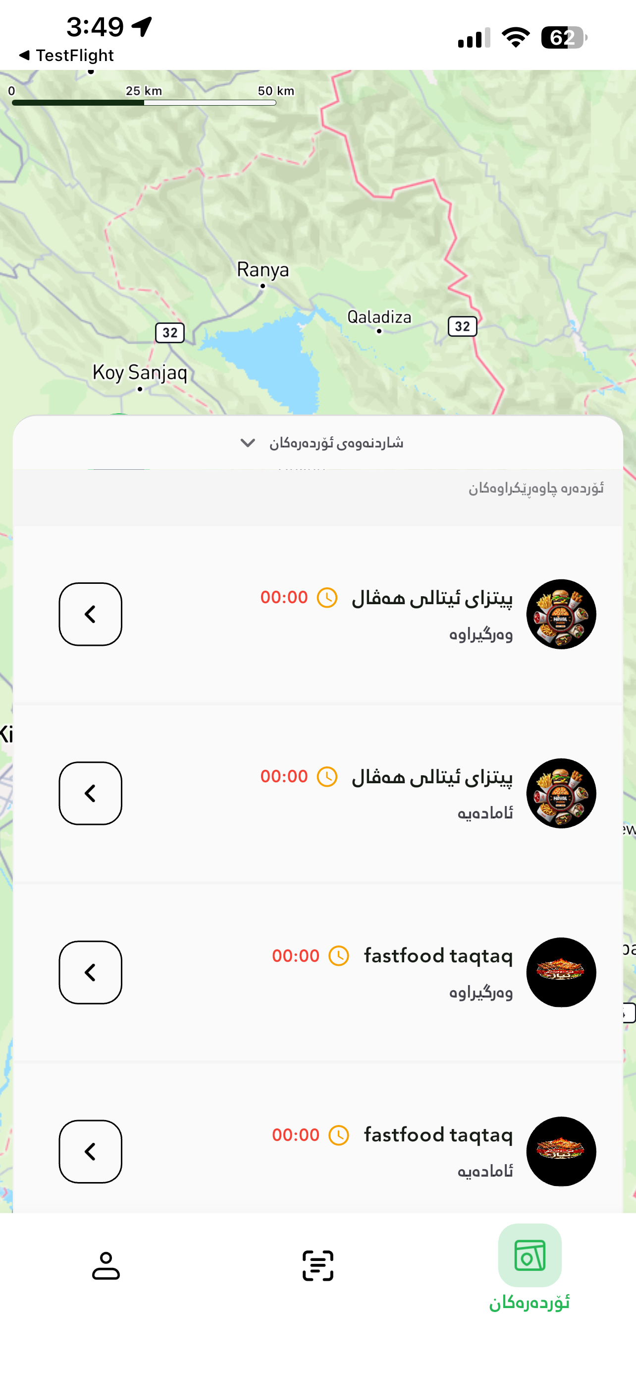 Mik Mik Driver screenshot 2