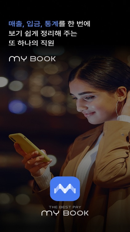 더베스트페이 마이북