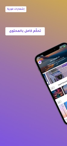 ترافل بلص جلوبال screenshot