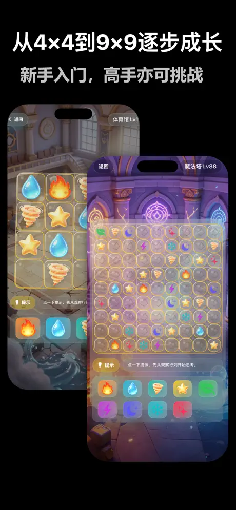 Songsong Magic School screenshot 3