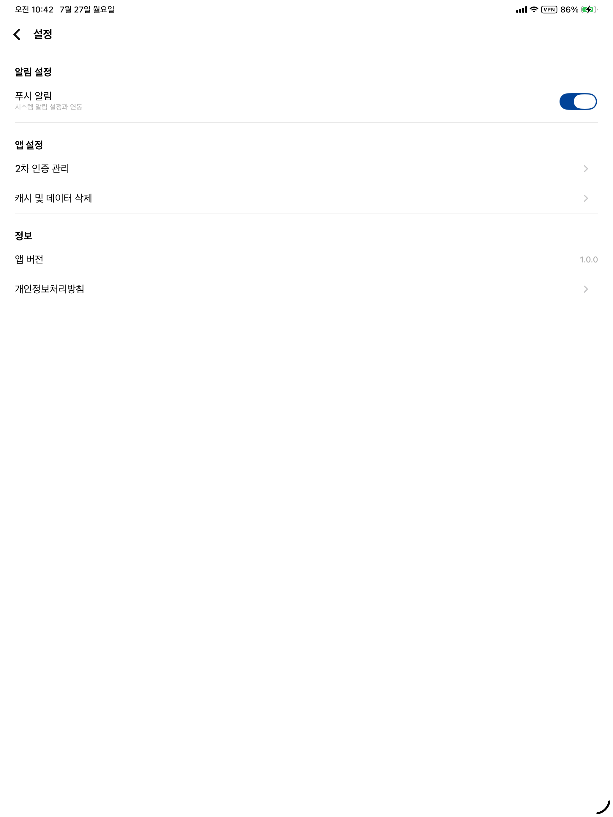 인하공업전문대학 대표 앱 screenshot 12