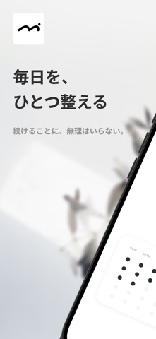 Min Habit - シンプルな習慣管理 のスクリーンショット