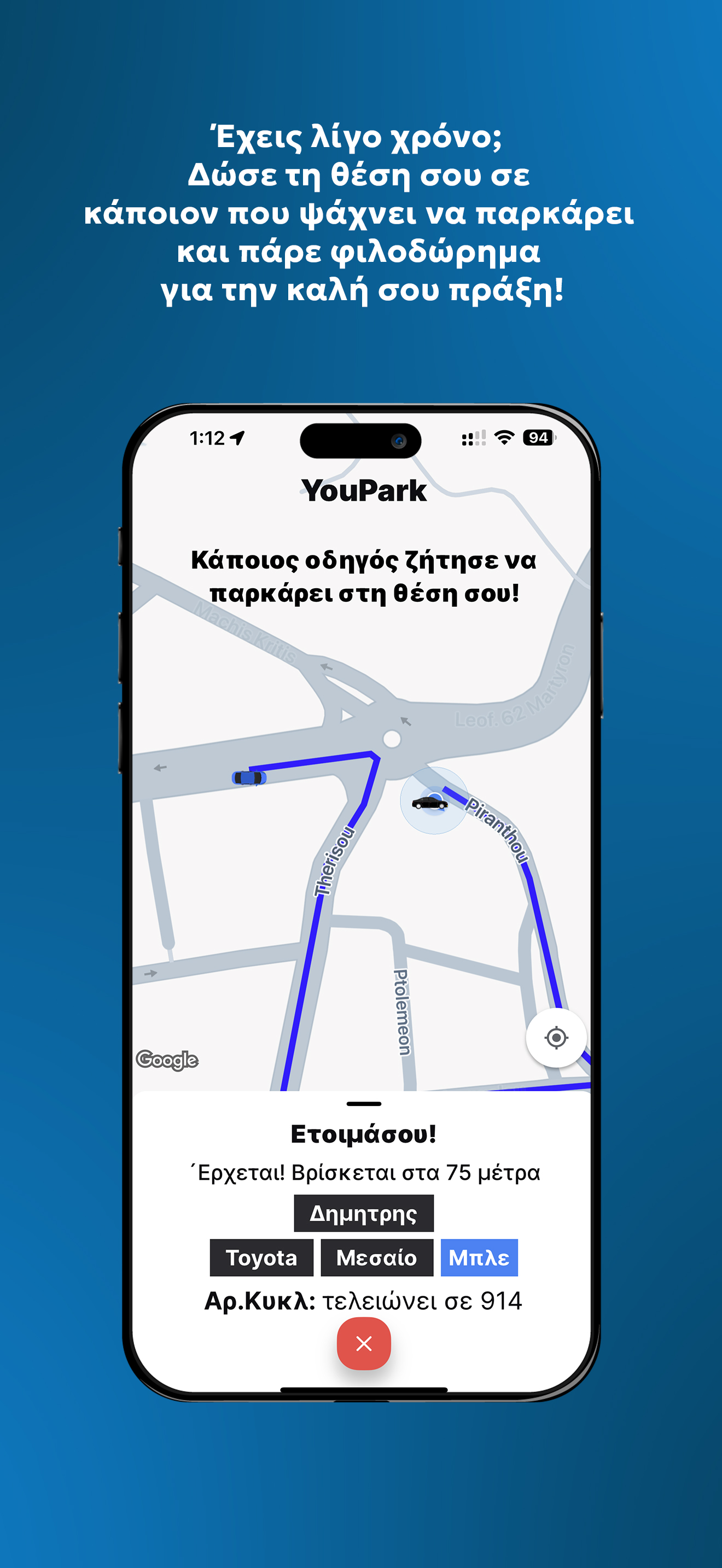 YouPark