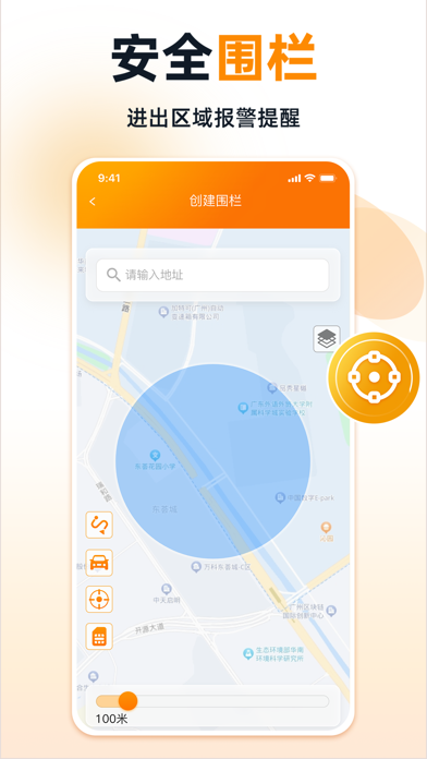 途强智能 Screenshot