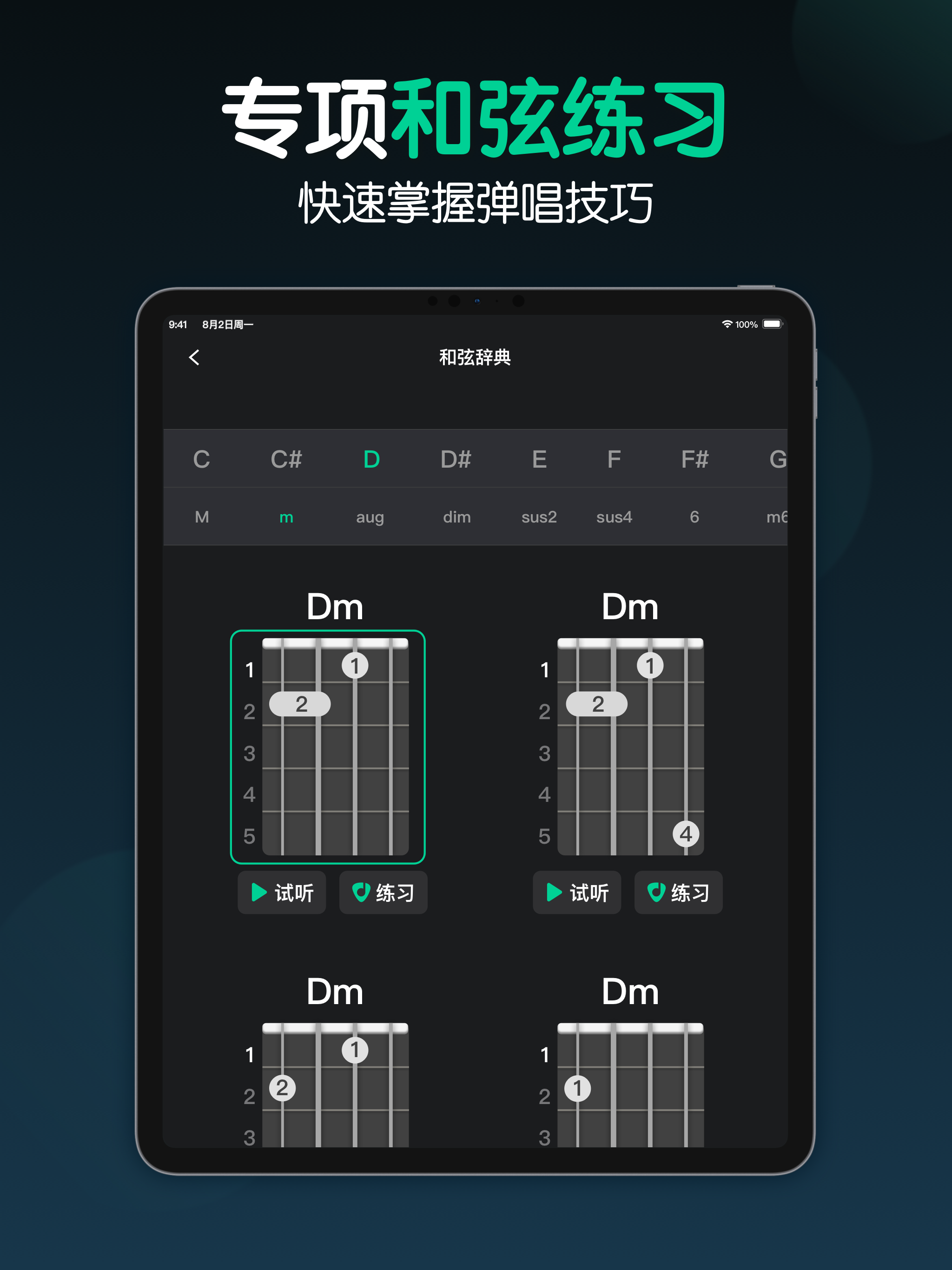 尤克里里-调音器节拍器,自学弹唱