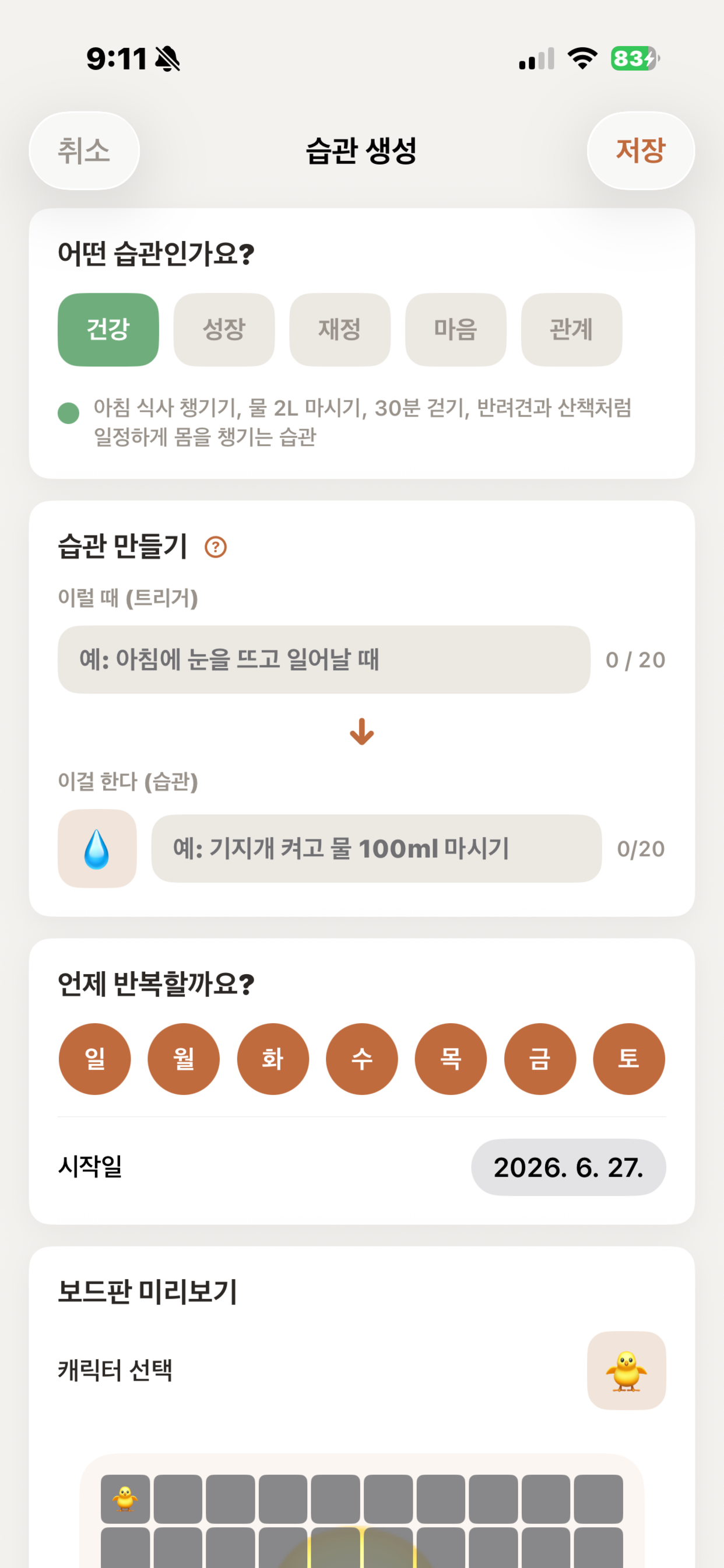 데굴데굴 잠금해제