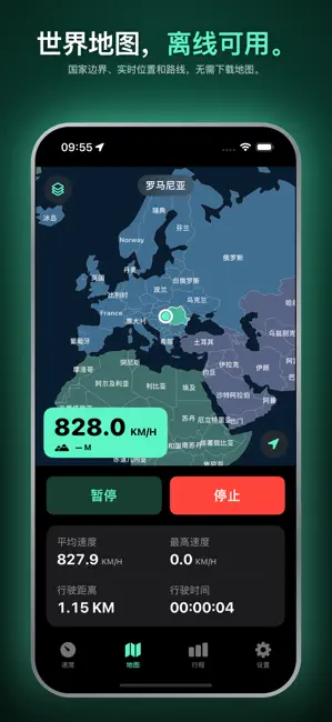GPS Speed Tracker·车速表 截图