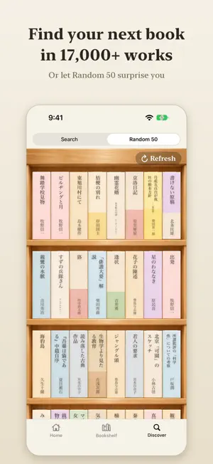 Widget Bunko: Aozora Reader screenshot 4