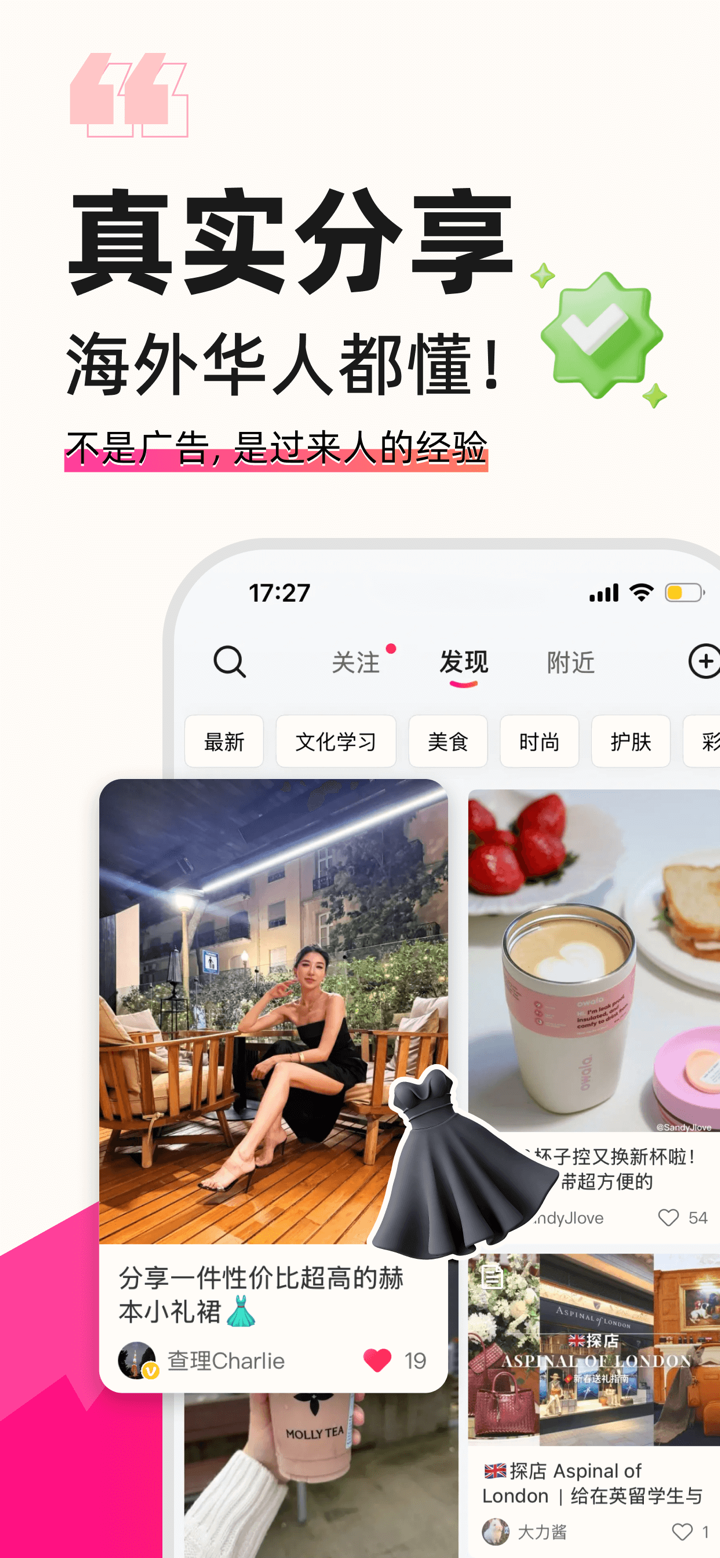 英国省钱快报 DealMoon UK - 折扣信息大合集 screenshot 5