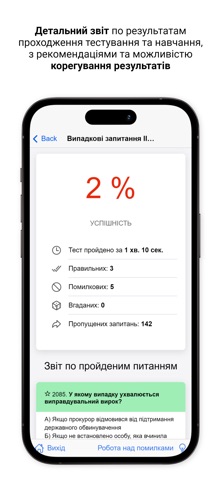 ВАКС тести screenshot