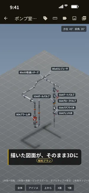 Flm∴S アイソメmaster screenshot 4