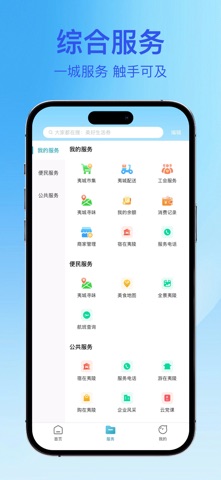 夷陵生活 screenshot