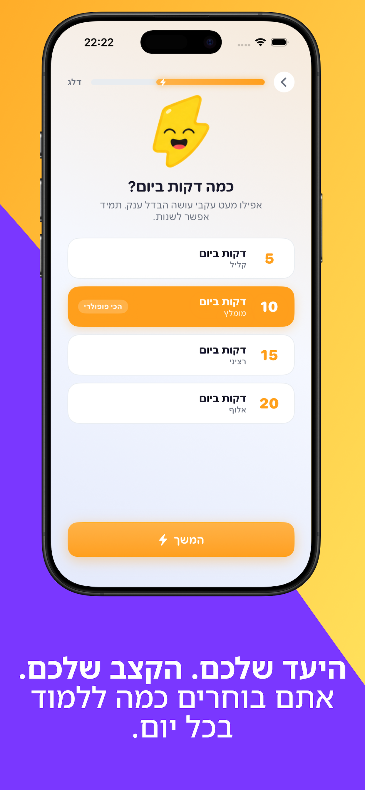 Boost - הכנה לפסיכומטרי screenshot 7