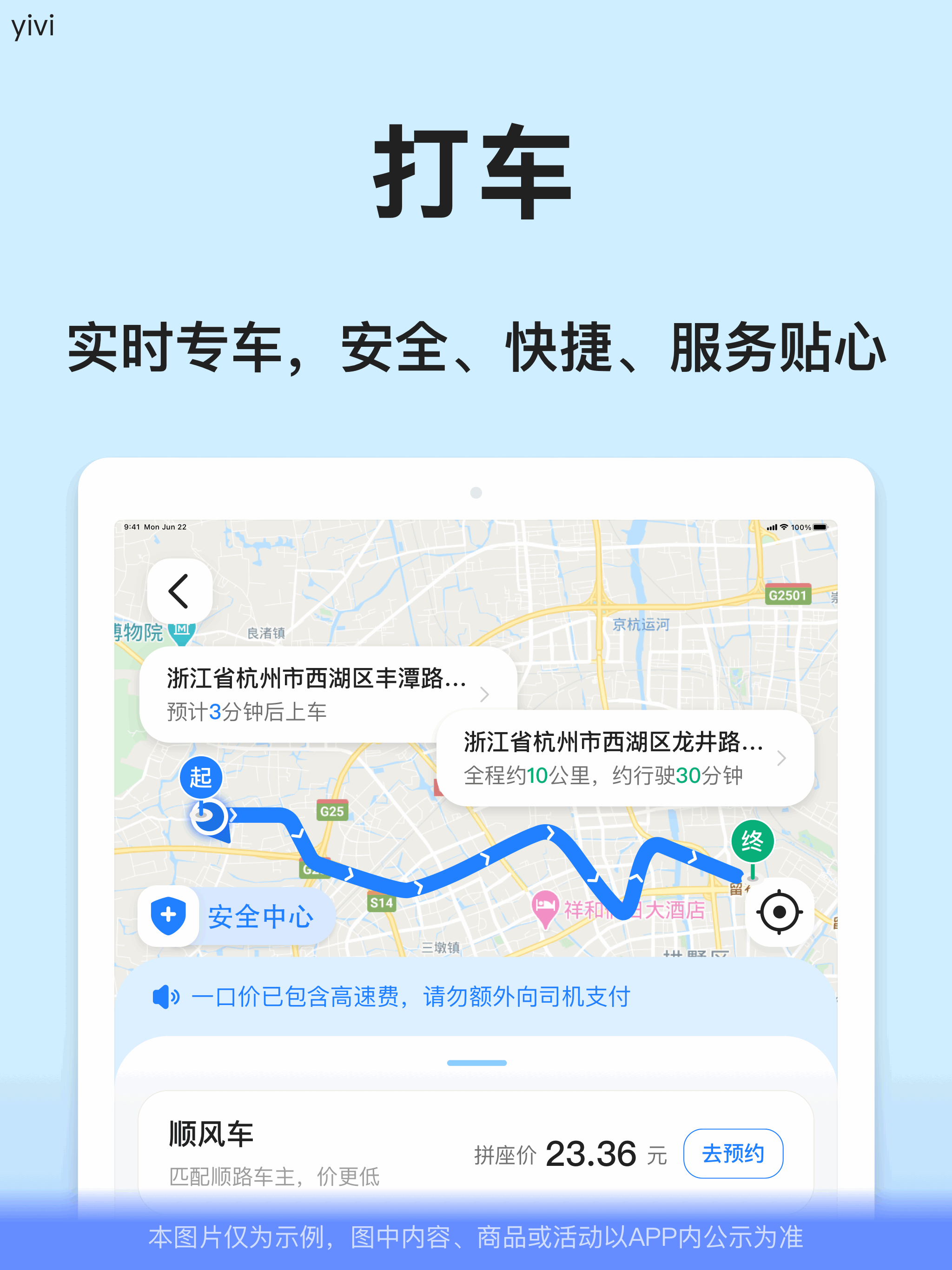 汽车票-全国长途汽车票网上订票 screenshot 10