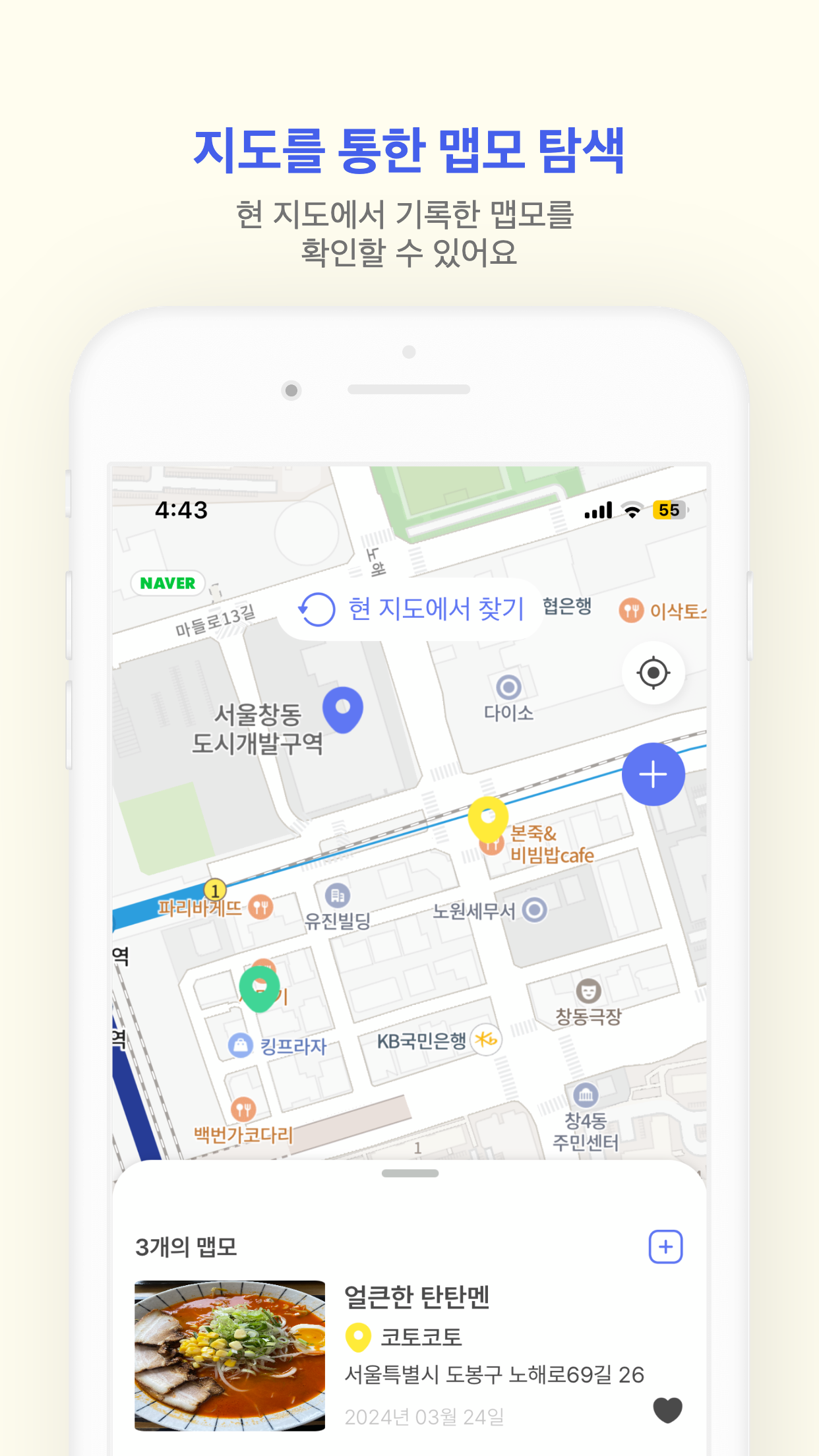 맵모 - 위치 기반 메모장