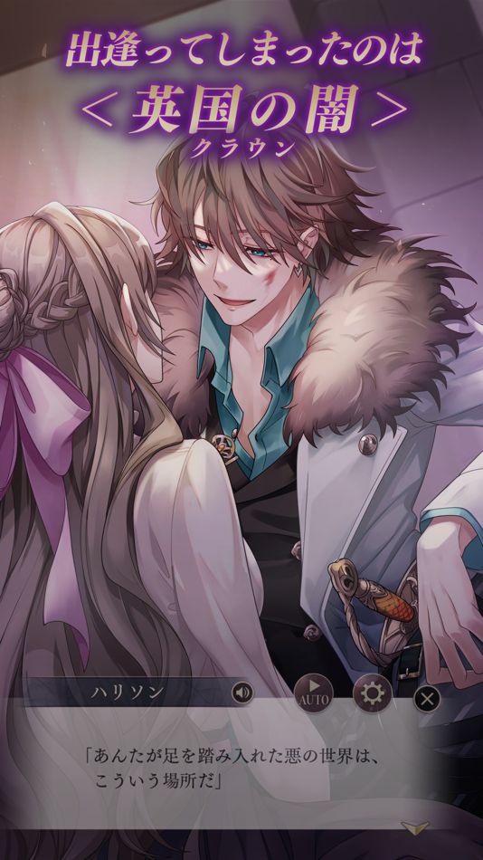 #8. イケメンヴィラン 恋愛ゲーム (iOS) โดย: CYBIRD Co., Ltd.