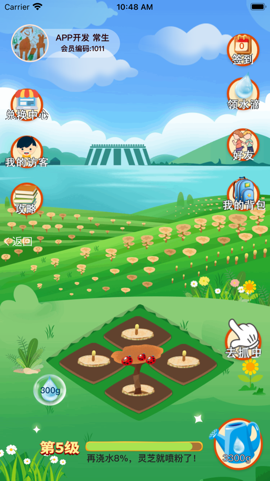 #1. 源乐多 (iOS) Με: 广州源粉艺术文化传媒有限公司