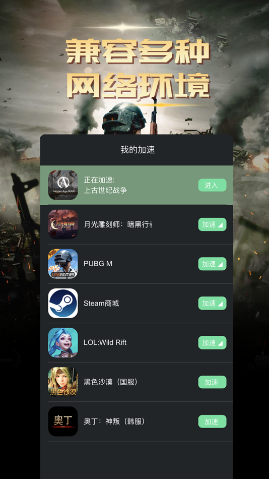 #2. 快乐游加速器 (iOS) 由: Xi'an Xingkong Hudong Software Development Co., Ltd.
