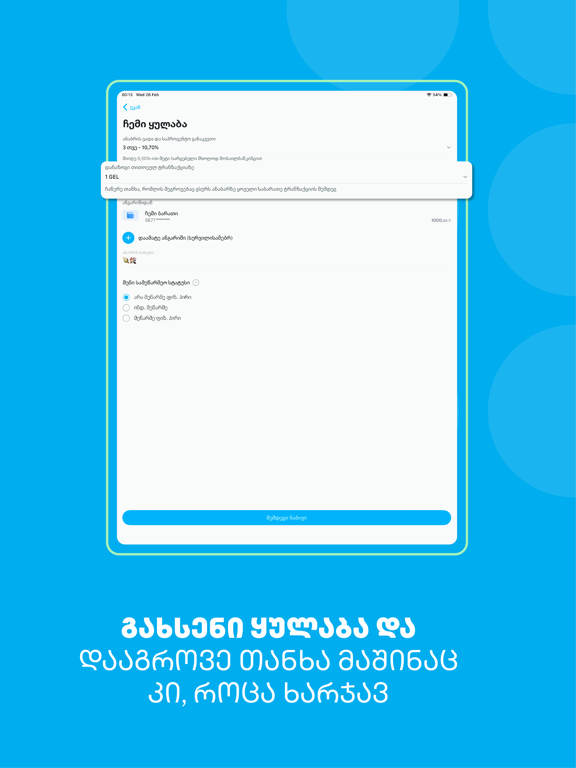 TBC Bank iPad screenshot 6 - Finance app