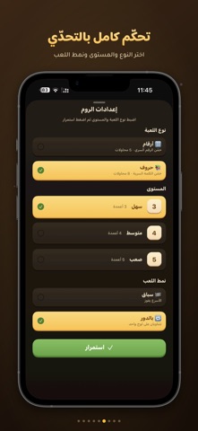 كنز الكلمات iPhone screenshot