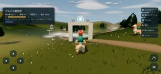 Alpaca Skymeadow screenshot 9