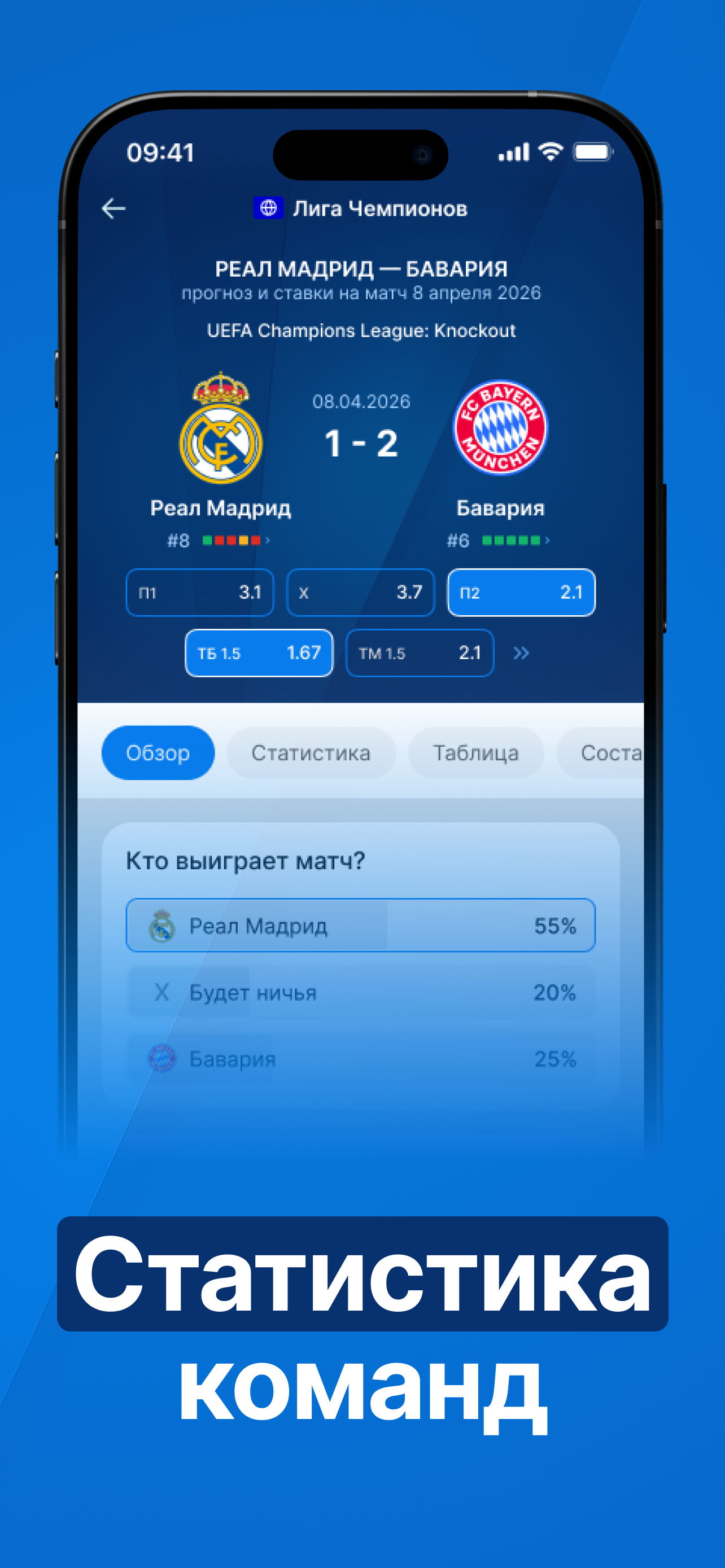 BetSport screenshot 4