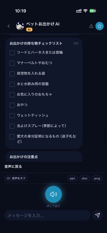 robotica.chat Screenshot 9 of 10