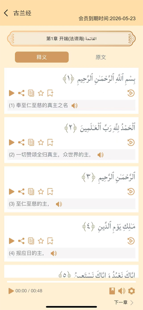 穆随学 screenshot 3