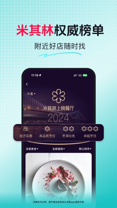 饭团 - 到店团购·本地生活·生鲜外卖一站式平台 screenshot 6