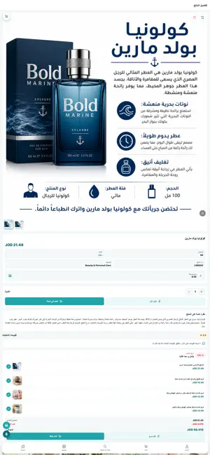 EJO screenshot 2