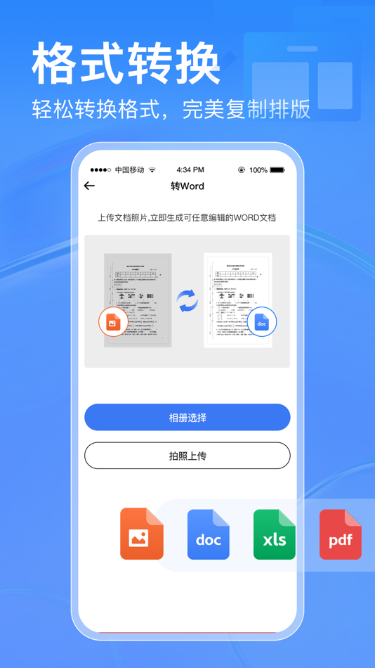 #4. 试卷擦除宝-试卷还原和口算字帖生成器 (iOS) 由: 燕辉 王
