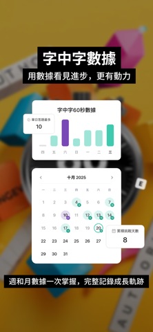 WordBranch 字中字 + 字首字根 iPhone screenshot