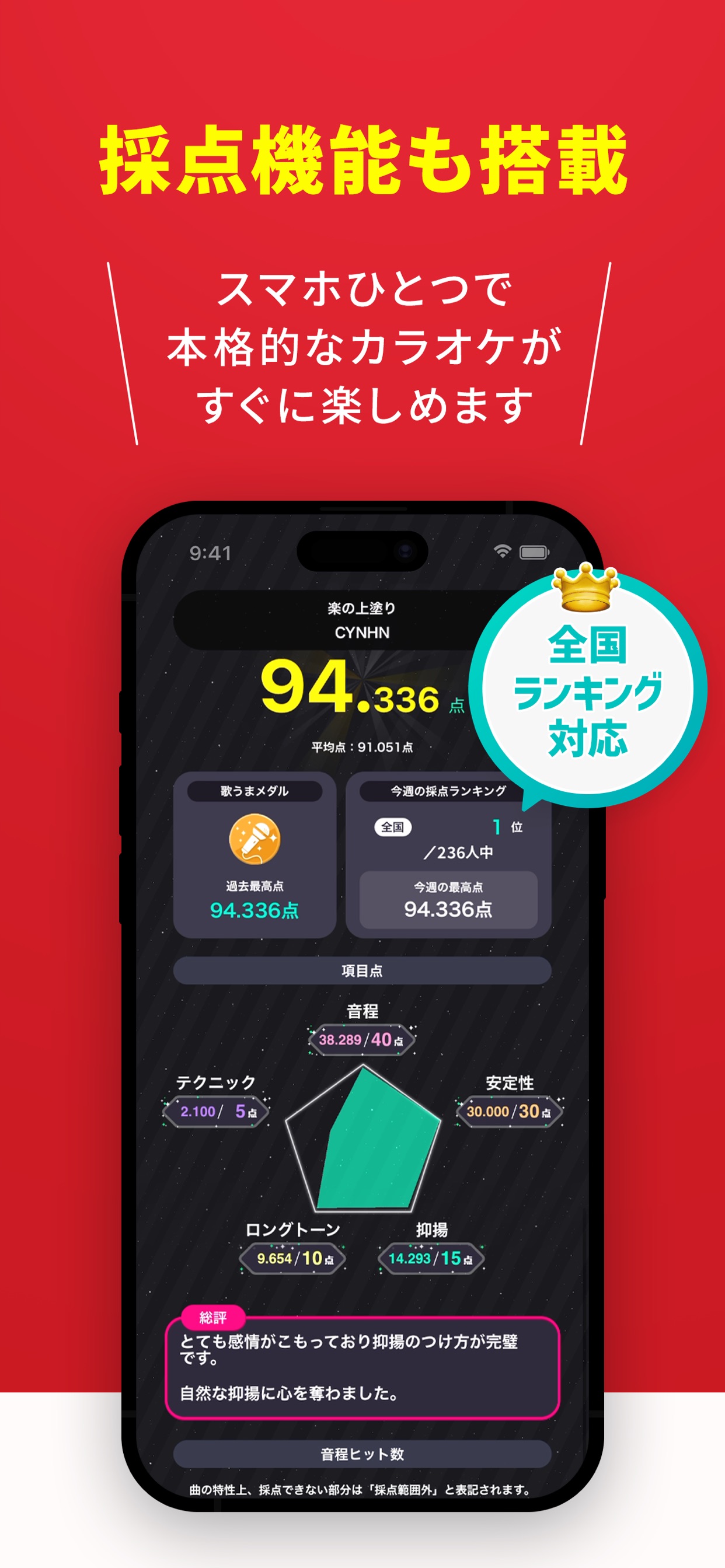 スクリーンショット 8