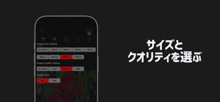画像サイズ - 写真圧縮とリサイズとフォーマット変換 のスクリーンショット