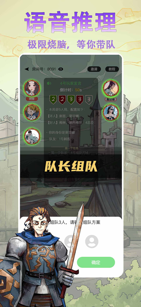 阿瓦隆-经典狼人血染钟楼骗子酒馆 screenshot 2