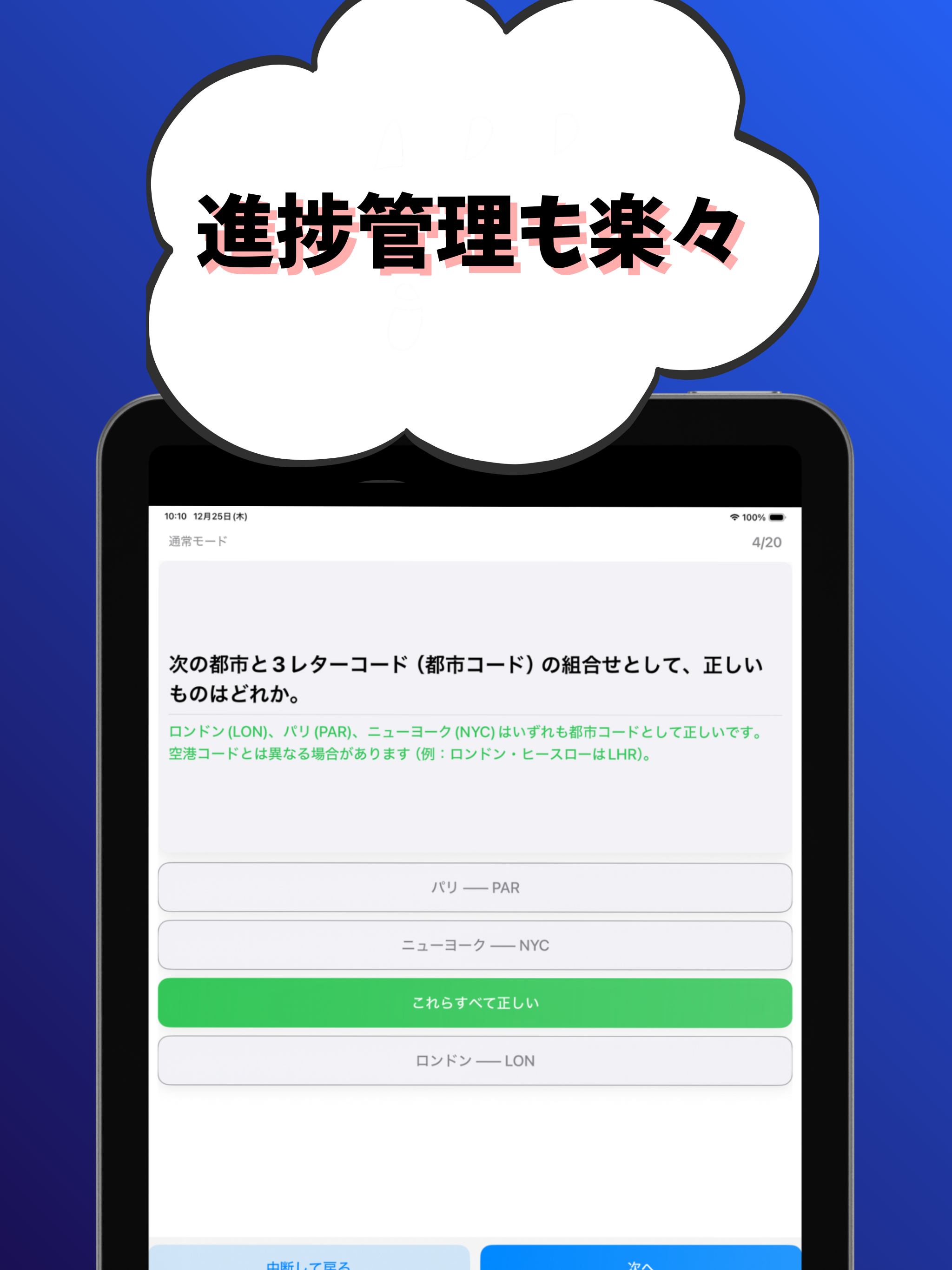 総合旅行業務取扱管理者-試験対策-国家資格