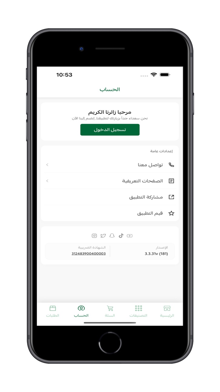 iPhone screenshot
