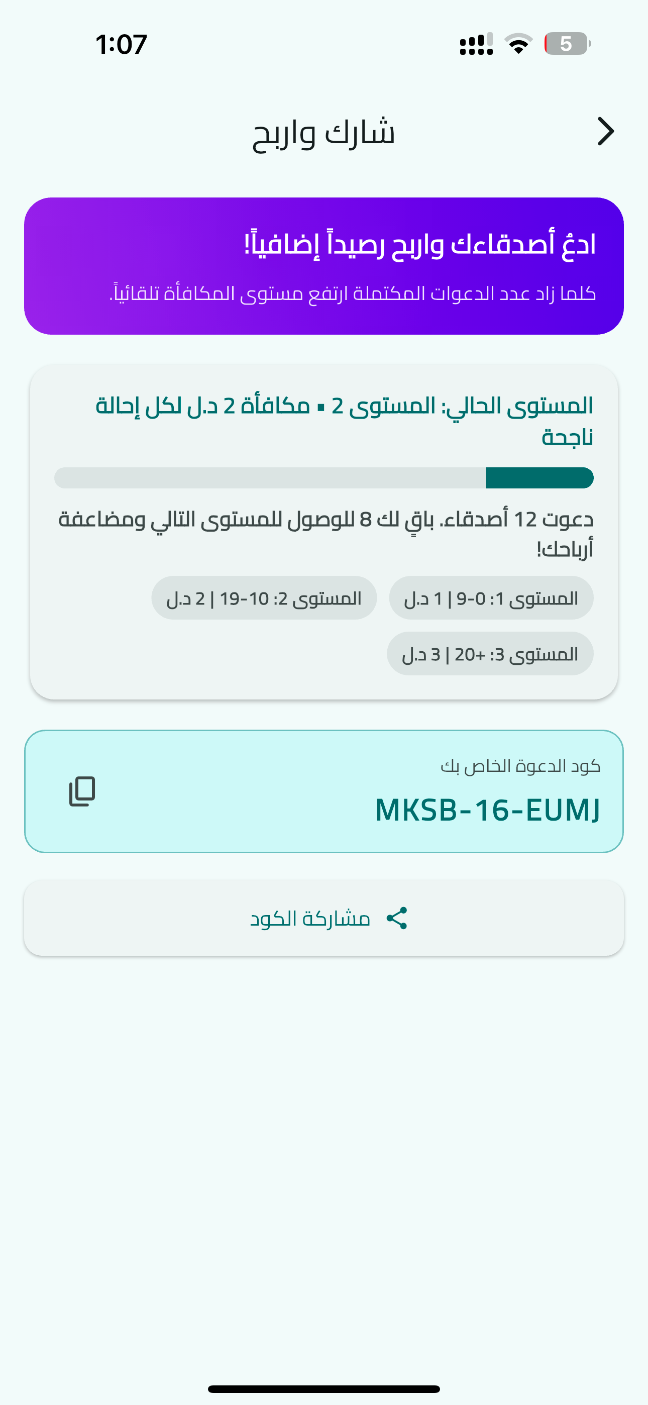 Makseb مكسب screenshot 3