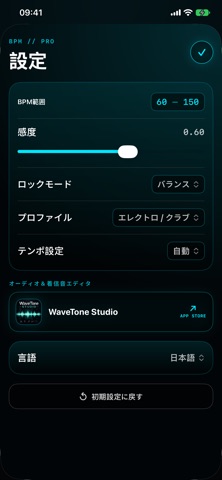 BPM Analyzer Pro のスクリーンショット