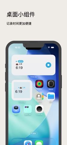 TimeLogV3 - 时间日记 screenshot