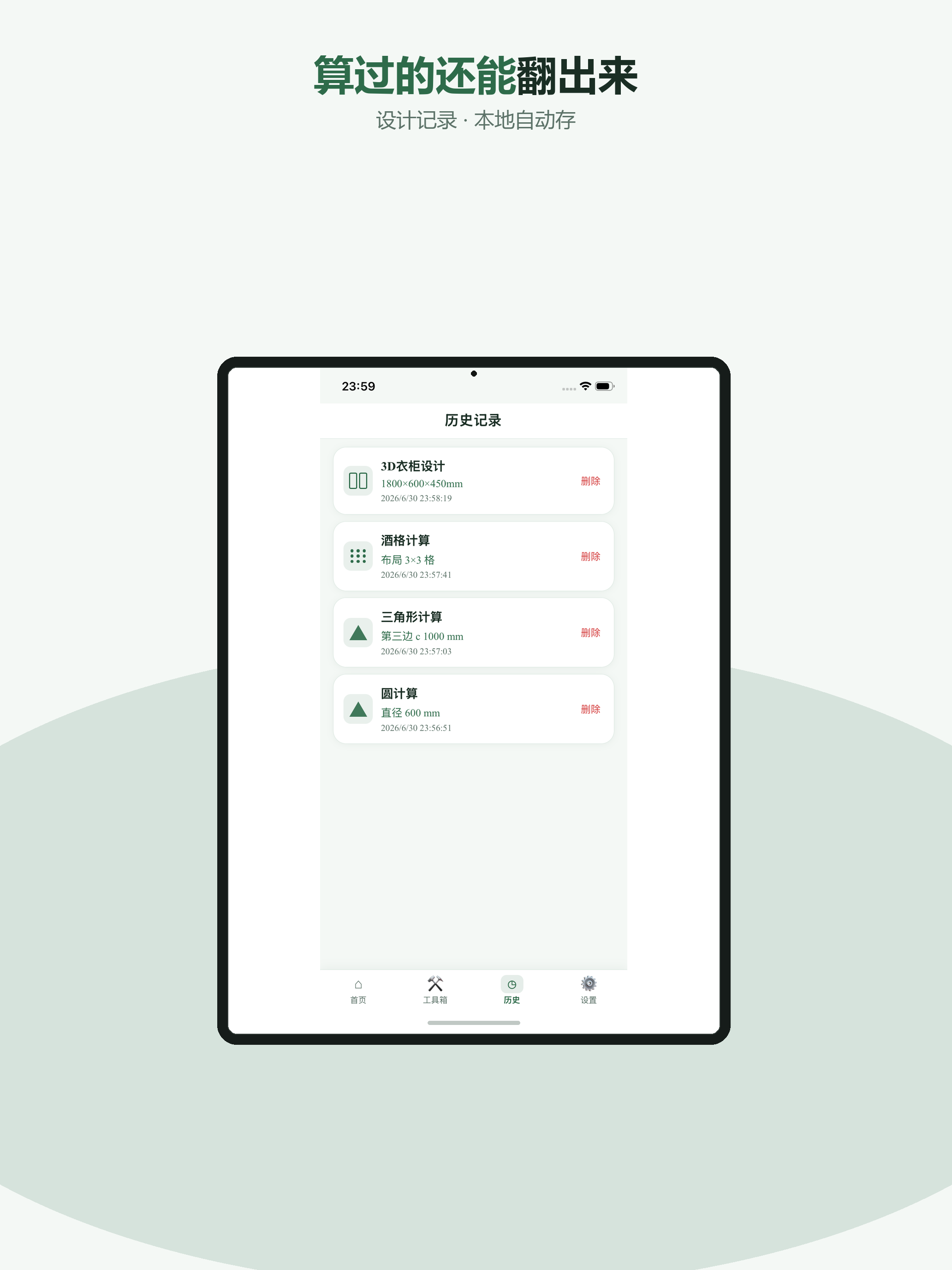 Closet Design - Wardrobe Calc screenshot 7
