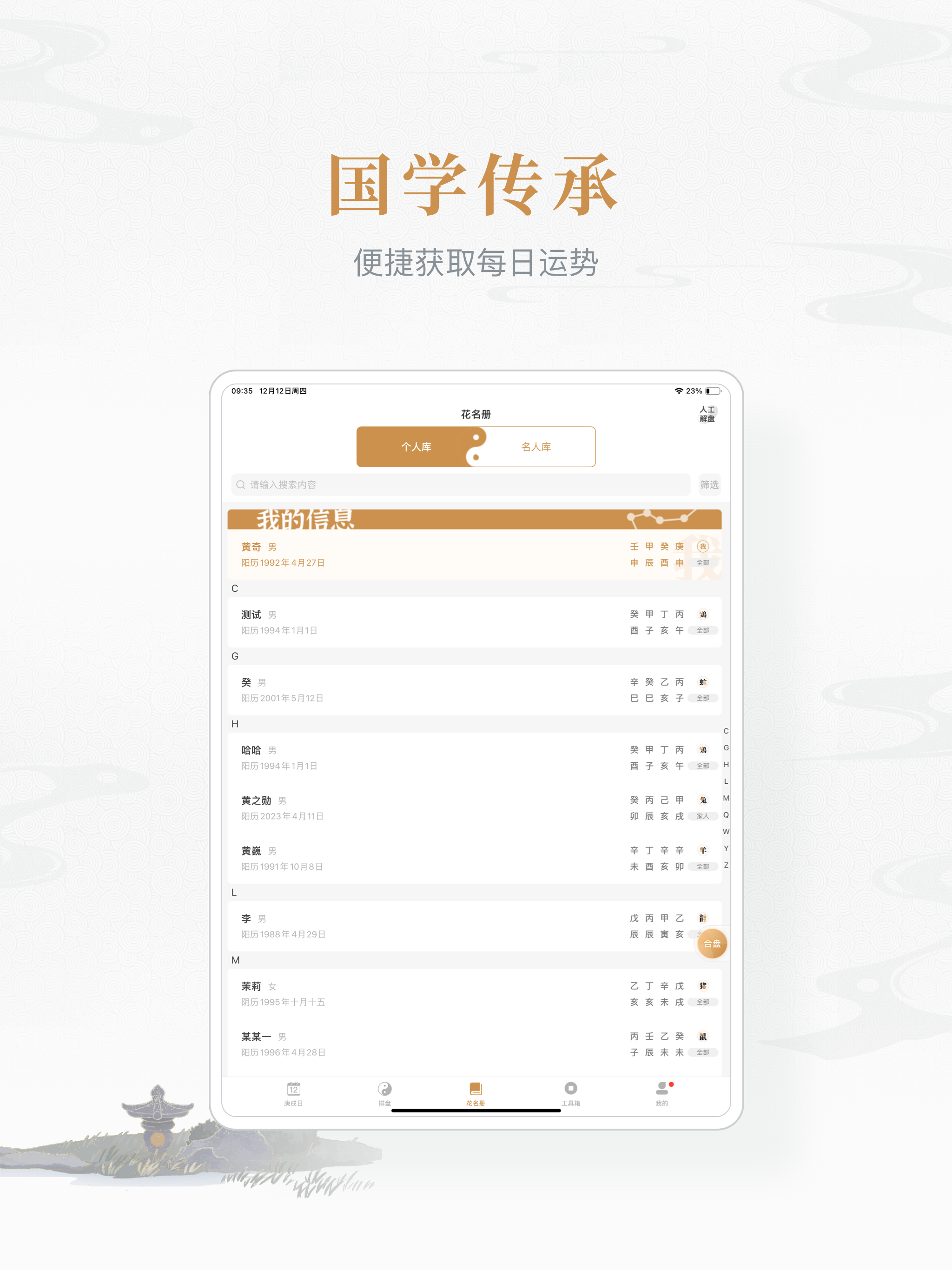 小南斗八字排盘-AI六爻紫微斗数 screenshot 13