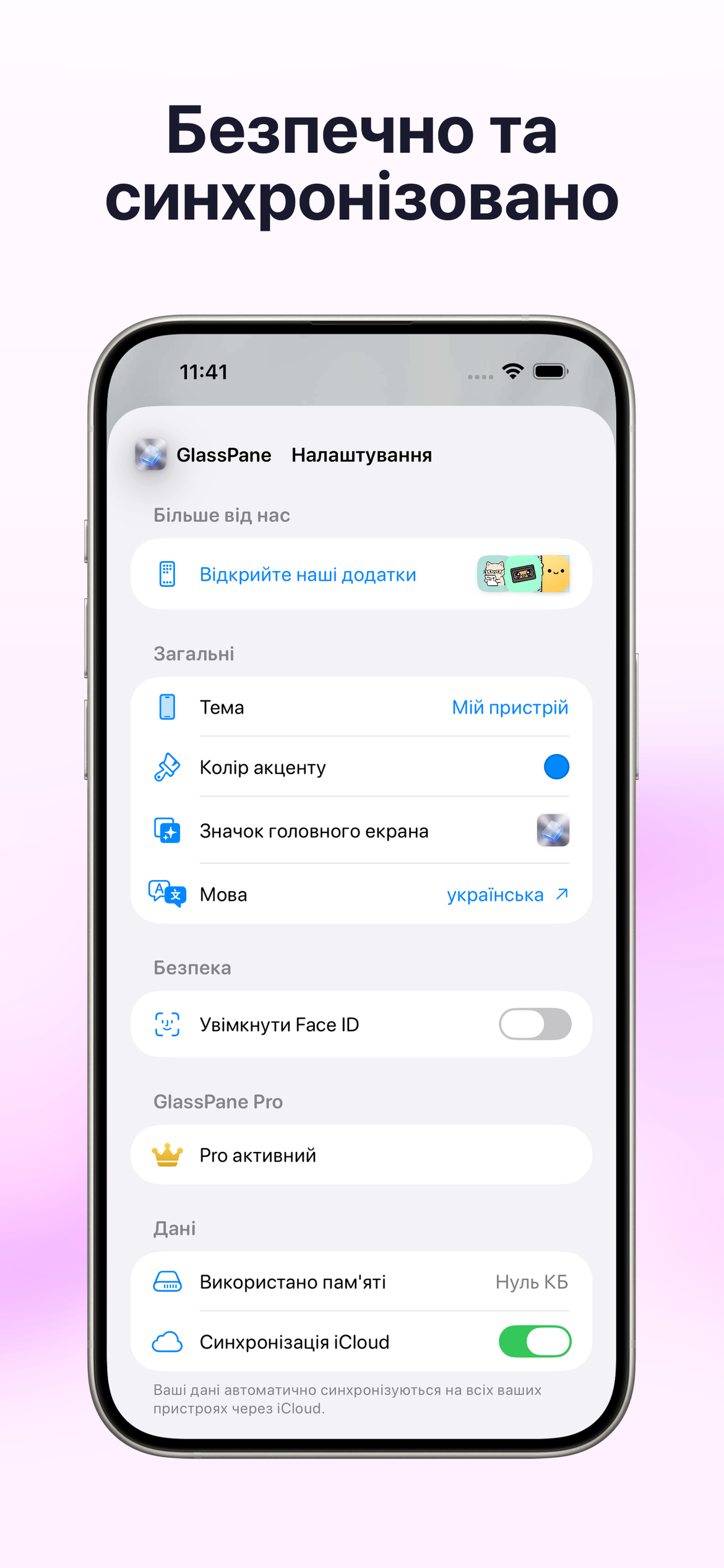 Приватно, безпечно, без акаунту