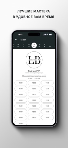 Ladeli Beauty Screenshot 3 of 3