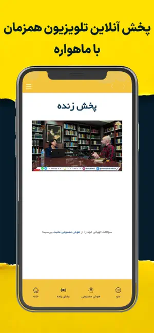 Mohabat TV screenshot 2