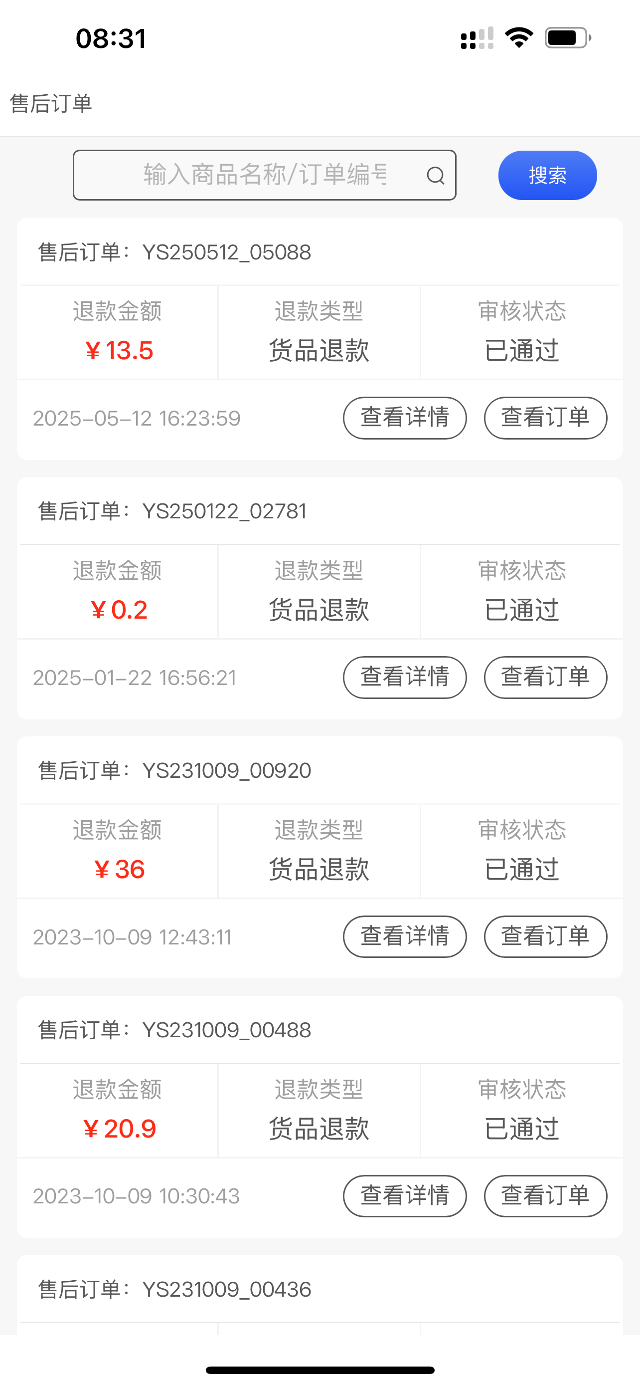 江药多多