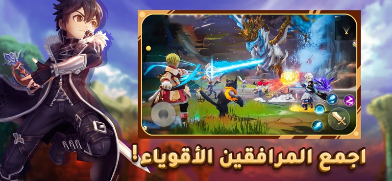 أرض الشجعان screenshot 3