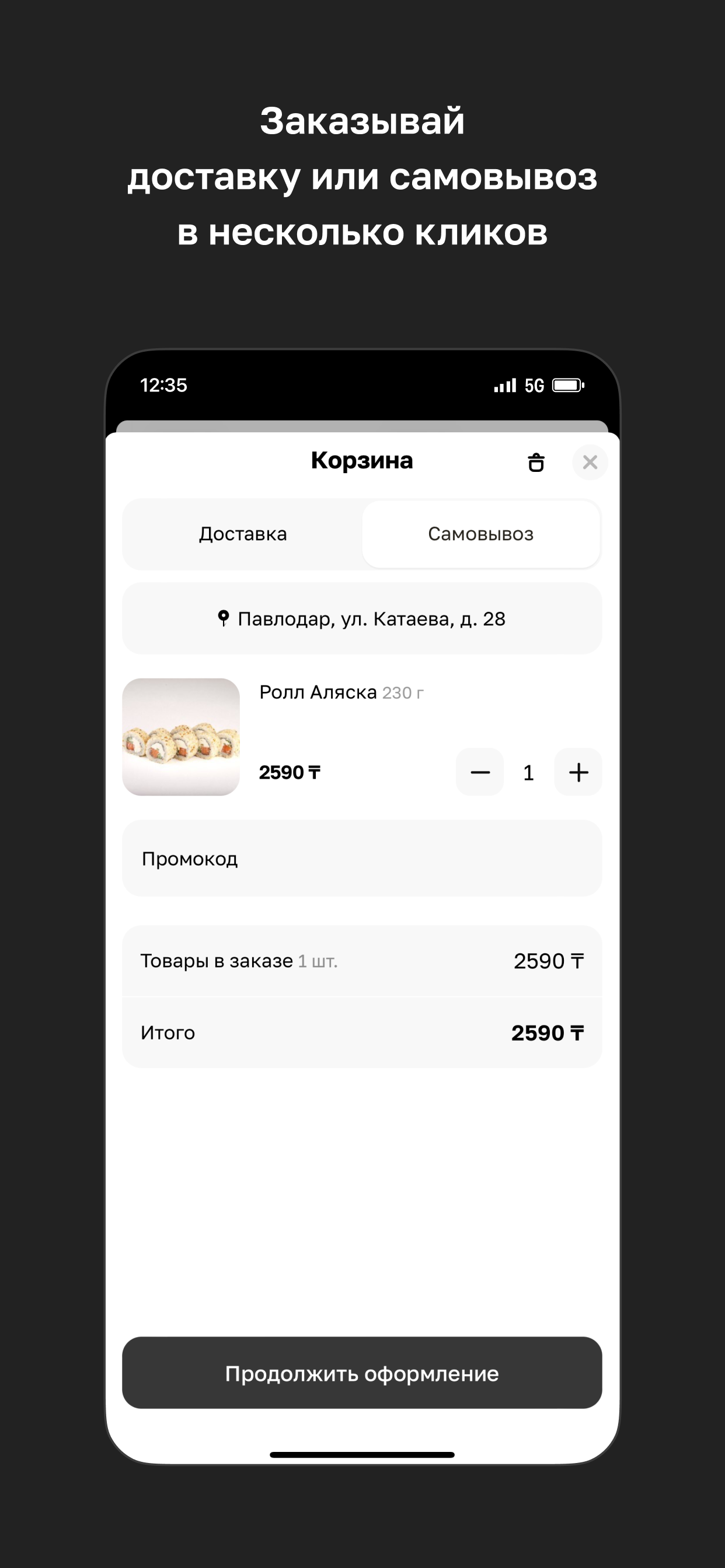Friends Food · Павлодар