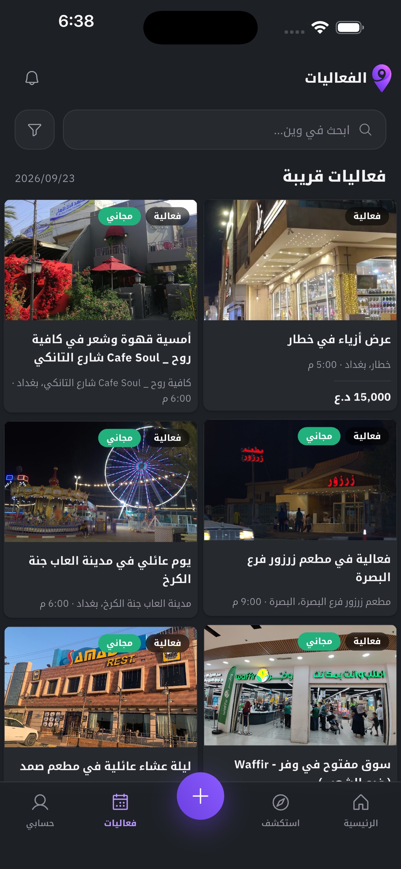 Screenshot 4 of ween وين